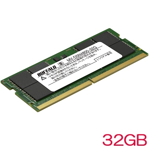 MV-D5N4800 MV-D5N4800-32G [PC5-4800対応 262ピン SO-DIMM 32GB]