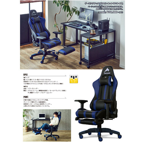 ルセル ゲーミングチェア ゲーミング座椅子 ルセル RD 関家具 チェア