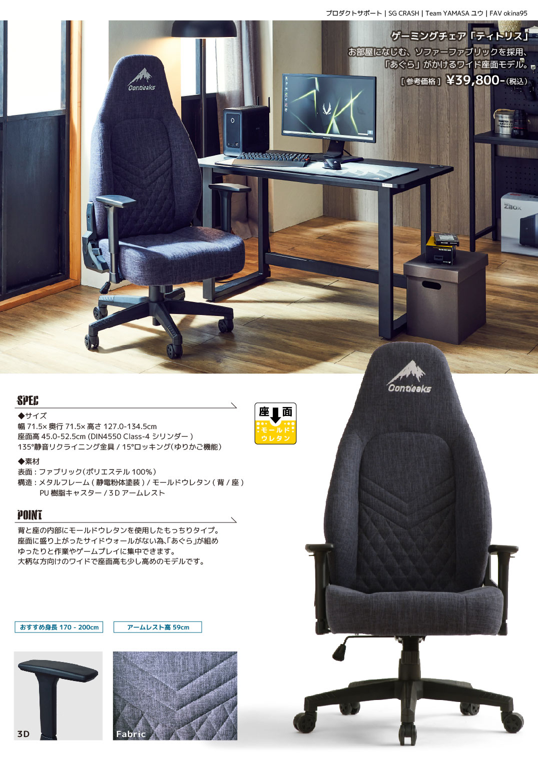 関家具 ティトリスcontieaksゲーミング座椅子 公式】Contieaks コン