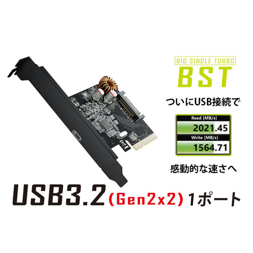 AREA SD-PE4U32-C1L [USB3.2 Gen2×2 (20Gbps)転送モデル]