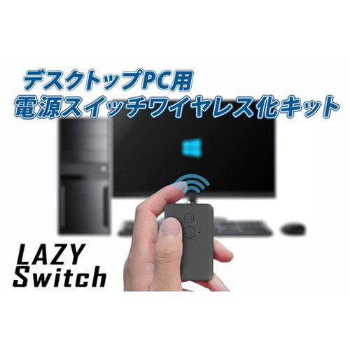 AREA SD-WPWSW [LAZY Switch]