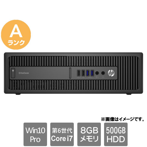 HP ★中古パソコン・Aランク★EliteDesk 800 G2 SFF(Core i7 8GB HDD500GB Win10Pro64)