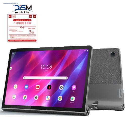 Lenovo新品タブレットセット - タブレットPC