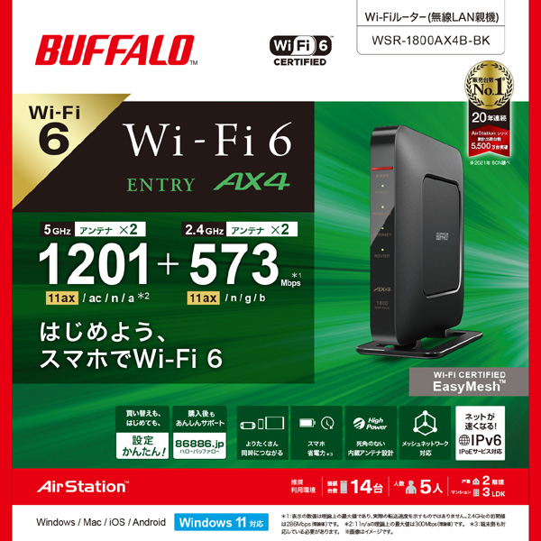 e-TREND｜バッファロー WSR-1800AX4B-BK [WLAN親機 11ax 1201+573Mb ブラック]