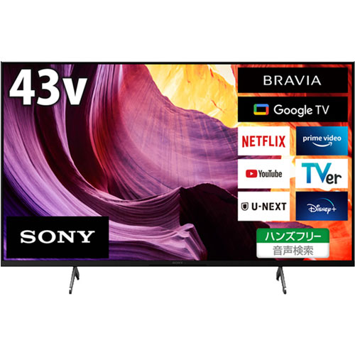 ソニー（SONY） KJ-43X80K [43V型 地上・BS・110度CS 4K対応液晶テレビ （BS・CS110度4Kチューナー搭載）]