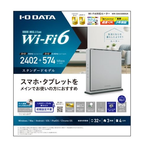 IODATAメーカー型番開封通電したのみ I・O DATA ルーター WN-DAX3600QR