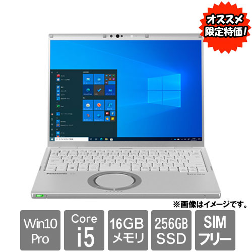 Panasonic CF-FV1 i5 16GB 256GB タッチパネル Panasonic CF-FV1 i5 16GB 256GB タッチパネル