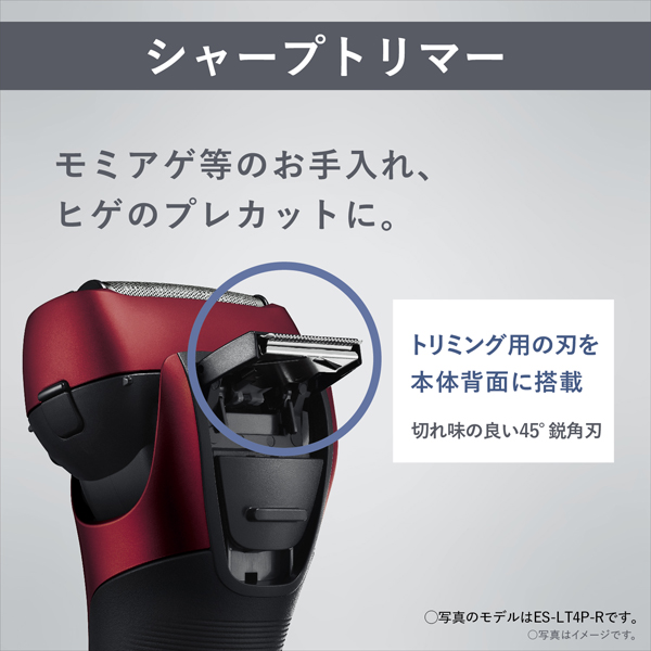 【新品】ラムダッシュ　３枚刃　充電式　メンズシェーバー ES-LT2B-W