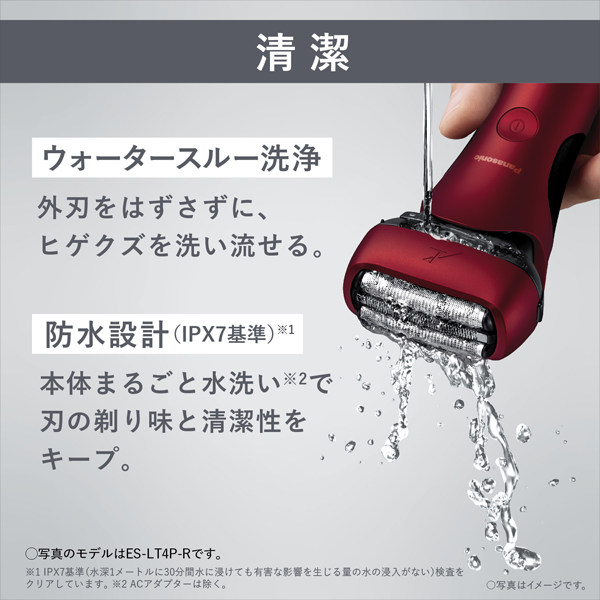 e-TREND｜パナソニック LAMDASH（ラムダッシュ） ES-LT4B-A [ラム