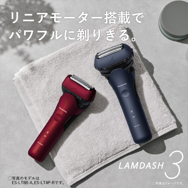 e-TREND｜パナソニック LAMDASH（ラムダッシュ） ES-LT4P-R [ラム 