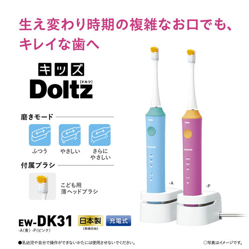 EW-DK31-P_画像2