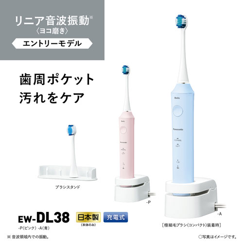 外箱に小傷があります新品　パナソニック 電動歯ブラシ ドルツ ピンク EW-DL34-P