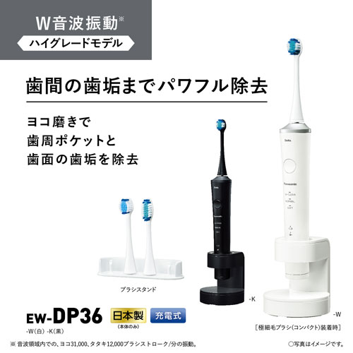 Panasonic EW-DL57 Panasonic Doltz EW-DL57-W 白 音波振動ハブラシ
