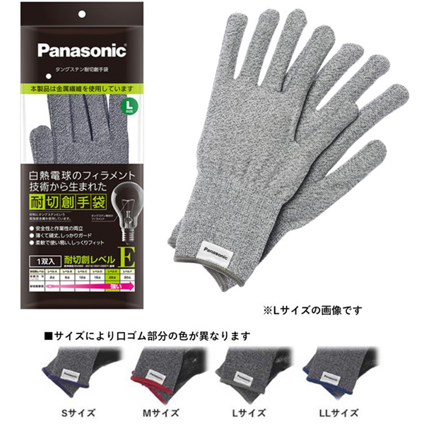 e-TREND｜パナソニック WKTG0XH1AX [タングステン耐切創手袋(LLサイズ
