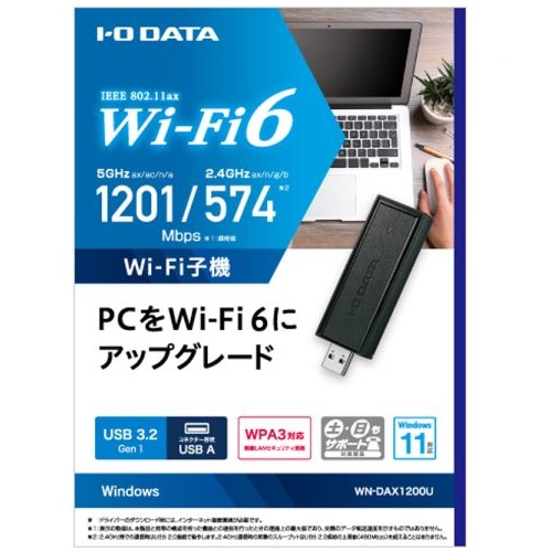 WN-DAX1200U_画像1