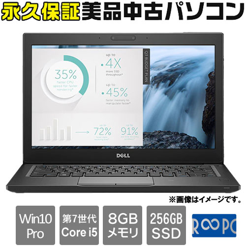 e-TREND｜DELL ☆永久保証の美品中古PC！☆P28S001 [Latitude 7280(i5 ...