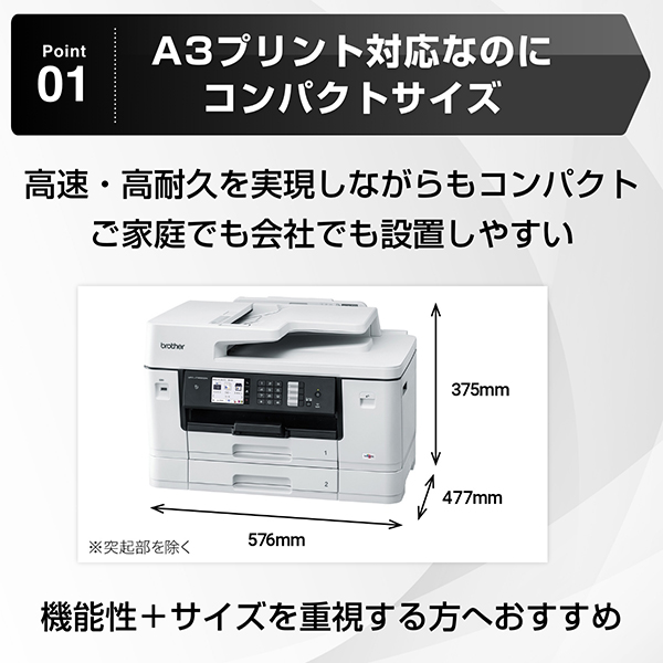 出色 ブラザー プリンター A3インクジェット複合機 MFC-J7300CDW FAX ADF 30万ページ耐久 自動両面 2段トレイ