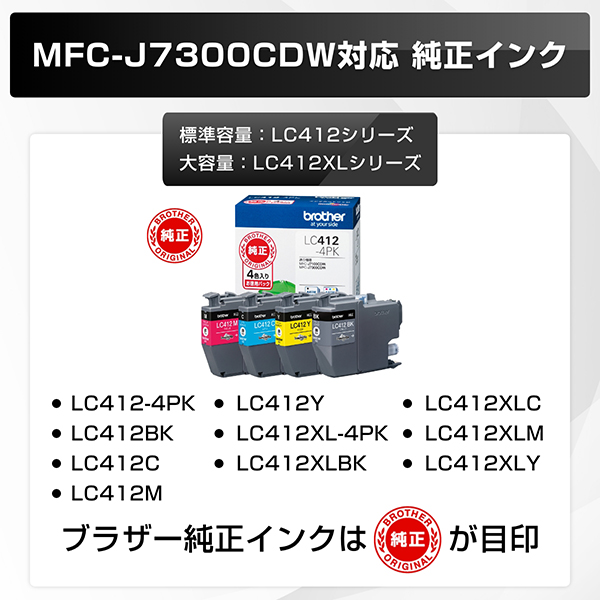 MFC-J7300CDW_画像17