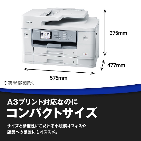 MFC-J7500CDW_画像7