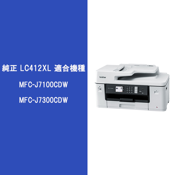 LC412XLBK_画像1