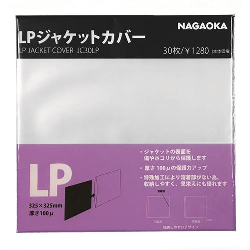 NAGAOKA JC30LP [LPレコードジャケットカバー]