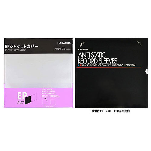 NAGAOKA JC20EP+RS-LP2 [EPレコードジャケットカバー + LPレコード保存用内袋]