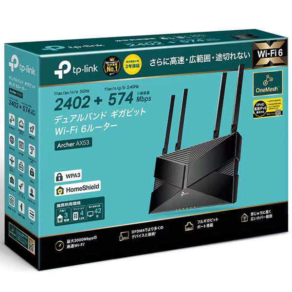 e-TREND｜TP-LINK Archer Archer AX53(JP) [AX3000 Wi-Fi 6 デュアルバンド ギガビットルーター]