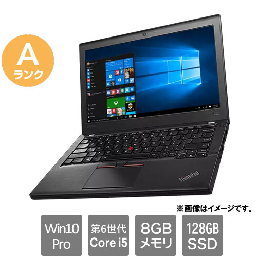 Thinkpad X260  Corei5 8GB