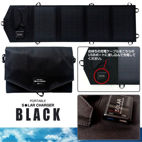 AJ-SOLAR14W-BK [ポータブルソーラー充電器 最大出力14W ブラック]