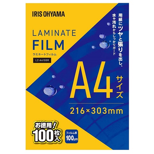 アイリスオーヤマ LZ-A4100R [ラミネートフィルムA4 100枚]