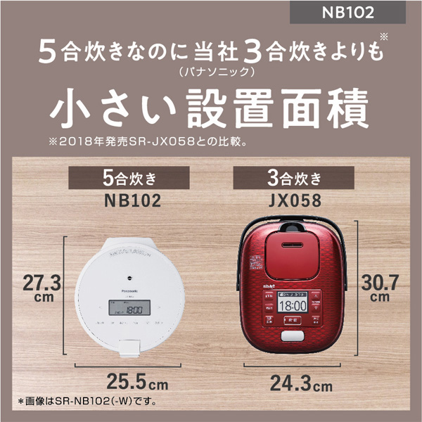 ★専用★新品未開封★Panasonic 圧力IHジャー SR-NB102-W