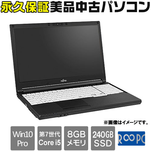 カメラあり【迷ったらコレ！定番ノート】 富士通 FUJITSU LIFEBOOK A577 第7世代 Core i5 7300U 4GB HDD250GB スーパーマルチ Windows10 64bit WPSOffice 15.6インチ テンキー 無線LAN パソコン ノートパソコン PC Notebook