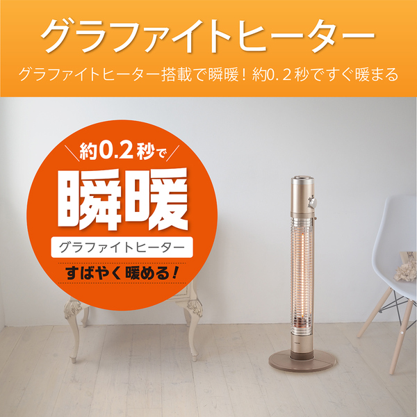 e-TREND｜コイズミ KKS0624N [遠赤電気ストーブ ゴールド]