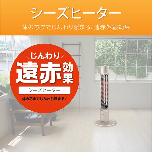 e-TREND｜コイズミ KSS0822N [遠赤電気ストーブ ゴールド]