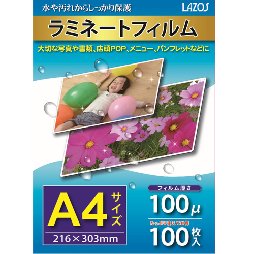 Lazos L-LFA4X10 [1000枚セット(100枚X10個) ラミネートフィルム A4]