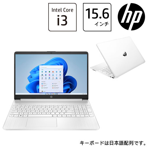 HP 6F929PA-AAAA [HP 15s-fq5000 G1モデル (Core i3 8GB SSD256GB 15.6FHD Win11Home ピュアホワイト)]