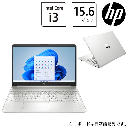 HP 6F8T2PA-AAAA [HP 15s-fq (Core i3 8GB SSD256GB 15.6FHD Win11Home 指紋 ナチュラルシルバー)]