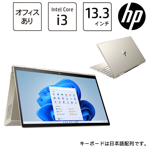 HP 54J97PA-AAAL [HP ENVY x360 13-bd (Core i3 8GB SSD256GB 13.3FHDタッチ Win11H H&B2021 ペイルゴールド)]