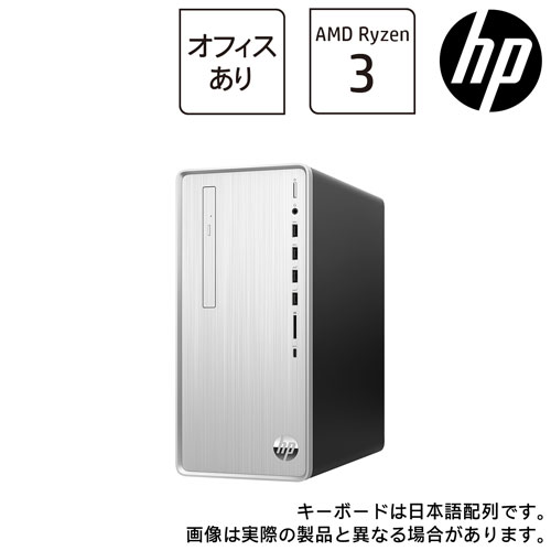 52M17PA-AAAQ [HP Pavilion Desktop TP01(Ryzen3 8GB SSD256GB+HDD1TB Win11H HB2021 ナチュラルシルバー)]