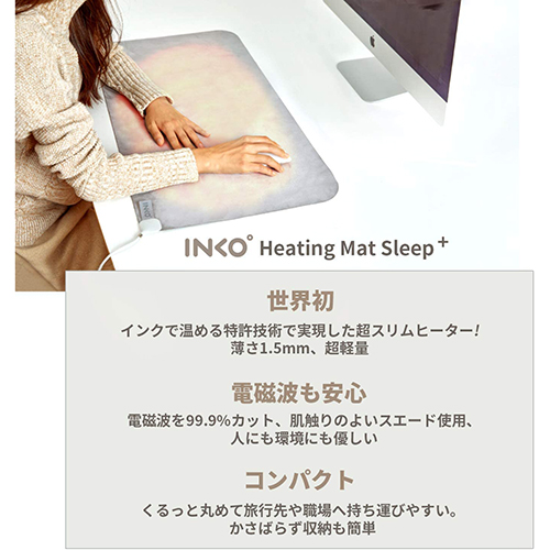 e-TREND｜INKO Heating Mat SLEEP+ アーバングレイ IK20214