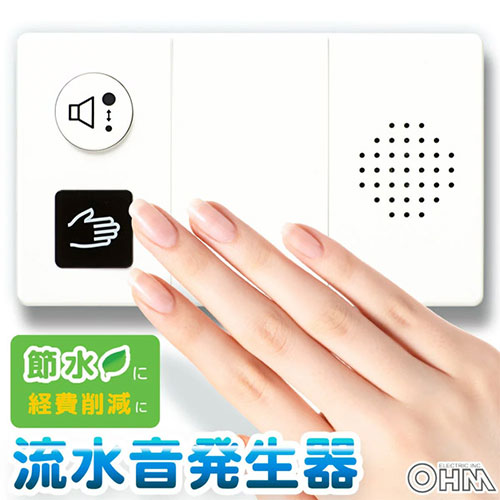OGH-SS1_画像1