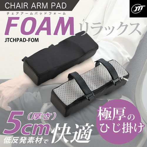 JTCHPAD-FOM_画像1