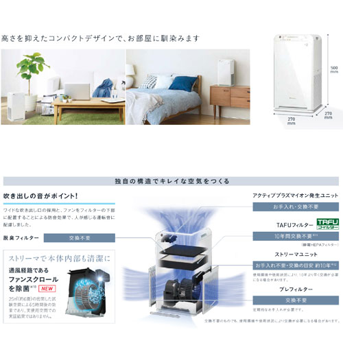 ダイキン空気清浄機 MC55Z-W - 冷暖房、空調
