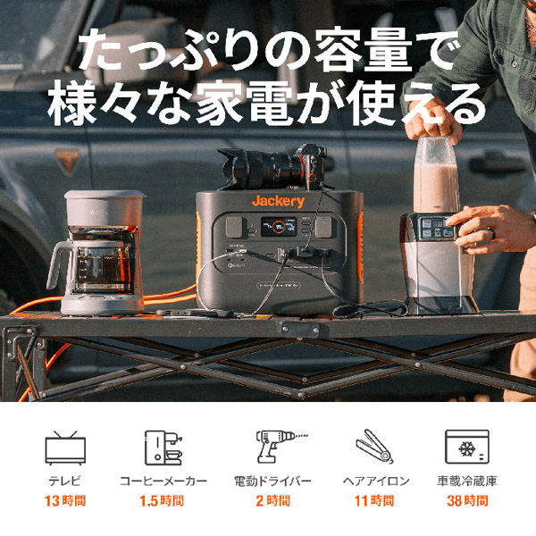 超定番 Ｊａｃｋｅｒｙ ポータブル電源 １０００Ｐｒｏ JE-1000B