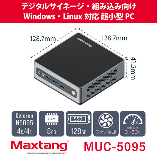 MUC5095-8/128-W10IoT(N5095)WB_画像4