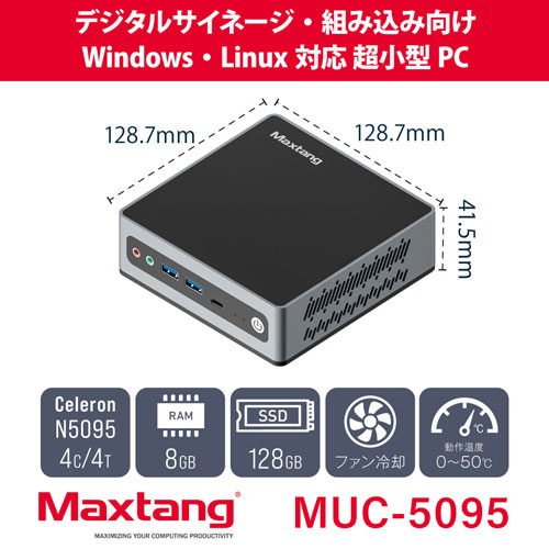 e-TREND｜Maxtang MUC5095-8/128-W10IoT(N5095)WB [Celeron N5095 ...