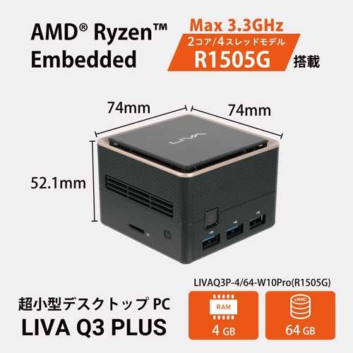 LIVAQ3P-4/64-W10Pro(R1505G)_画像10