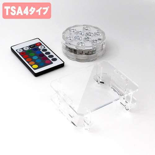 フィギュアステージ ライトアップベース TSA4タイプ LEDライト台座セット LBRGB-TSA4-SET