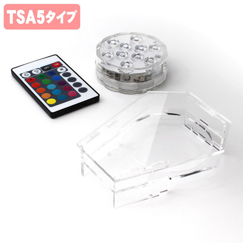 日本トラストテクノロジー フィギュアステージ ライトアップベース TSA5タイプ LEDライト台座セット LBRGB-TSA5-SET