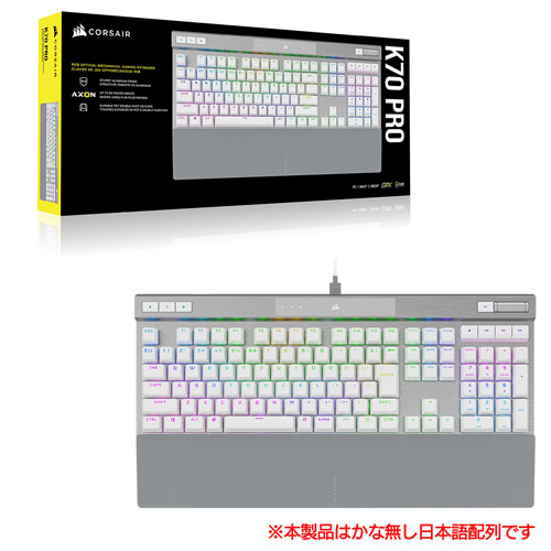 コルセア CH-910951A-JP [メカニカルキーボード K70 PRO RGB Optical - CORSAIR OPX Optical (JP) - White]